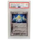 Jirachi-EX Japanese Promo #032 PSA 9 Now In Stock